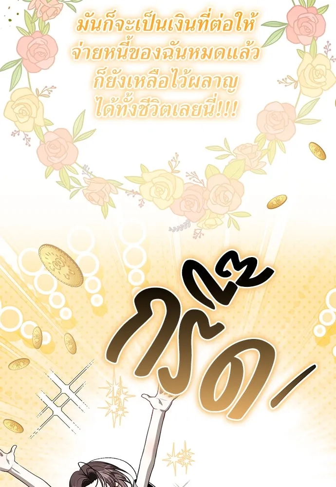 ยัยจิ๋วสมองแจ๋ว ตอนที่ 24 รูปที่ 13