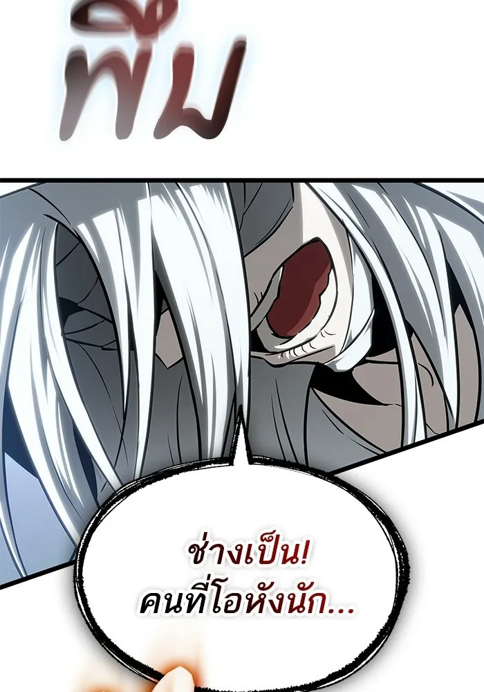 หลังวันสิ้นโลก ตอนที่ 208 รูปที่ 53