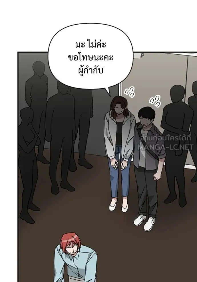 ฉันเนี่ยนะ ตอนที่ 38 รูปที่ 96