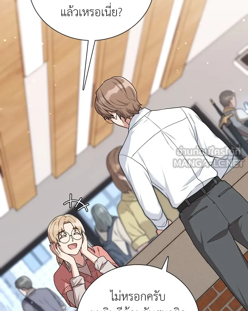 คนสวนโลกฮันเตอร์ ตอนที่ 16 รูปที่ 96