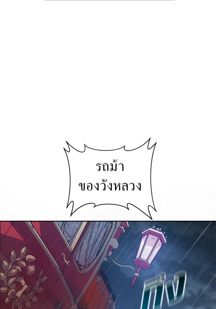 ชิงชีวิตพลิกลิขิตชะตา ตอนที่ 70. ชาวจักรวรรดิจงฟัง รูปที่ 26