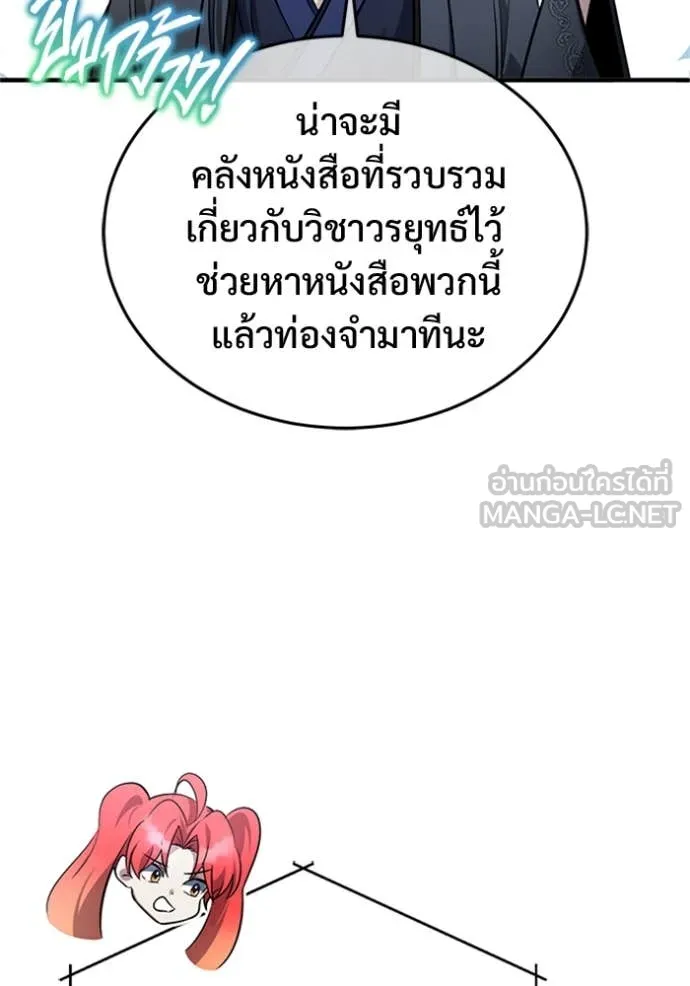Regressor’s Life Aft ตอนที่ 75 รูปที่ 68
