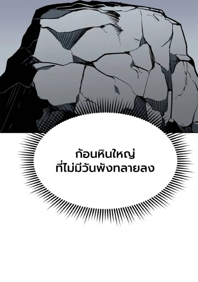 ราชาแห่งอ็อกทากอน ตอนที่ 147 รูปที่ 5