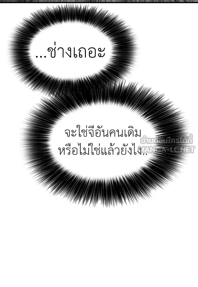 ผู้กล้าฝ่าวันสิ้นโลก ตอนที่ 55 โอกาสที่จะได้เจอไอดอลที่ชอบท่า รูปที่ 129