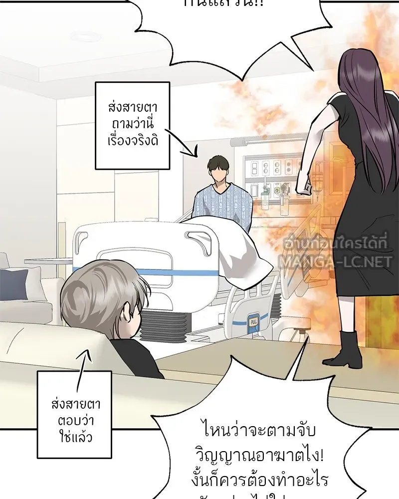 ตำนานเทพธิดาตกสวรรค์ ตอนที่ 93 รูปที่ 54