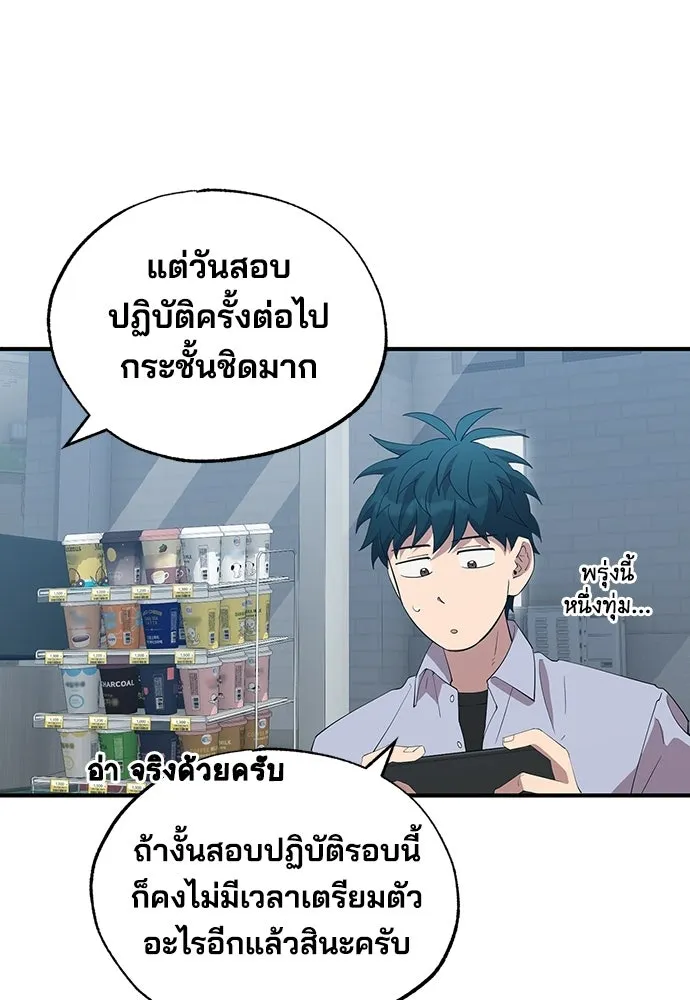 ร้านสะดวกซื้อต่างโลก ตอนที่ 26 รูปที่ 79