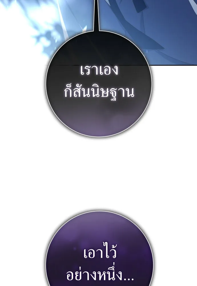 ชิงชีวิตพลิกลิขิตชะตา ตอนที่ 184. อิคารอส(5) รูปที่ 74