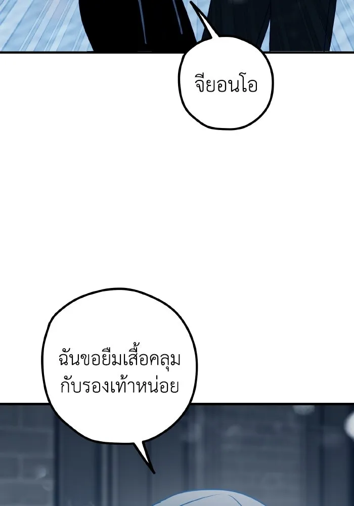 รักนี้ไม่มีรีไซเคิล ตอนที่ 79 รูปที่ 73