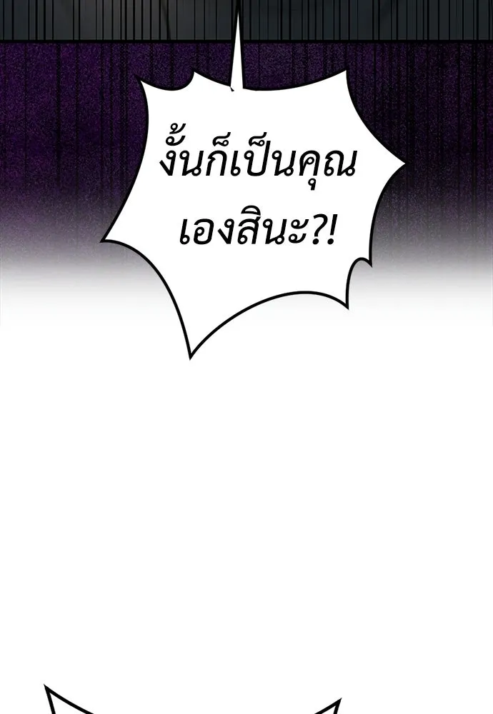 ผู้คุมหมายเลข 0 ตอนที่ 36 รูปที่ 98