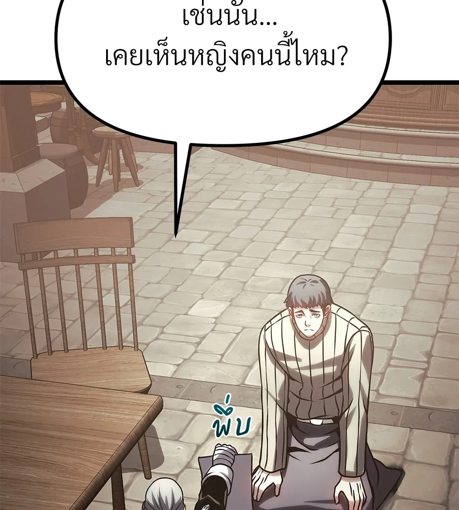 จอมเวทคนเลี้ยงแกะ ตอนที่ 26 รูปที่ 70