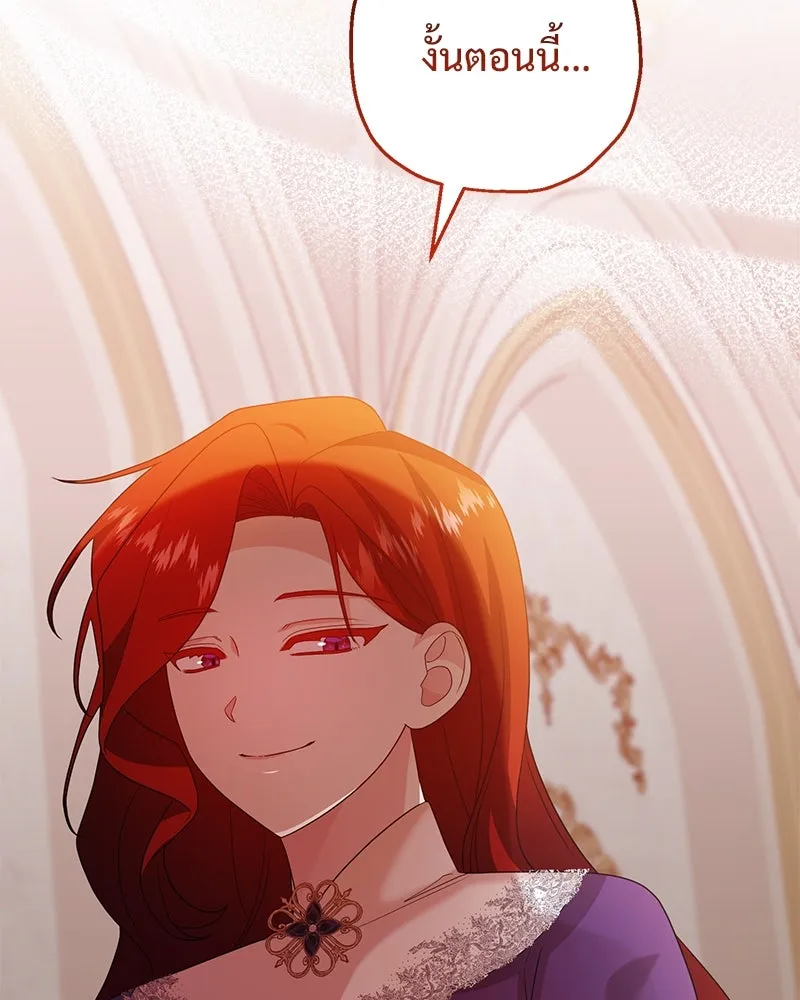 อนาคตพบรัก ตอนที่ 30 รูปที่ 80