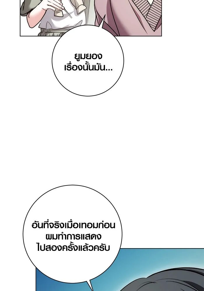 ออร่าดาราอัจฉริยะ ตอนที่ 23 รูปที่ 77