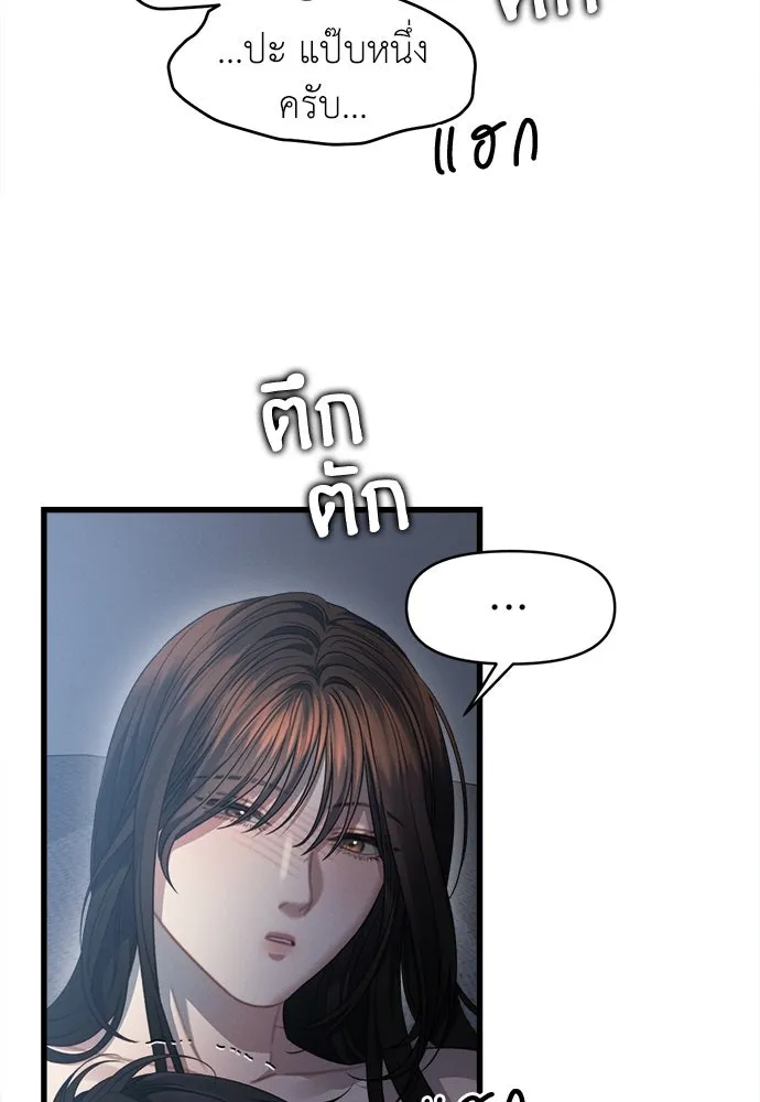 ปรารถนารักอันงดงาม ตอนที่ 86 รูปที่ 50