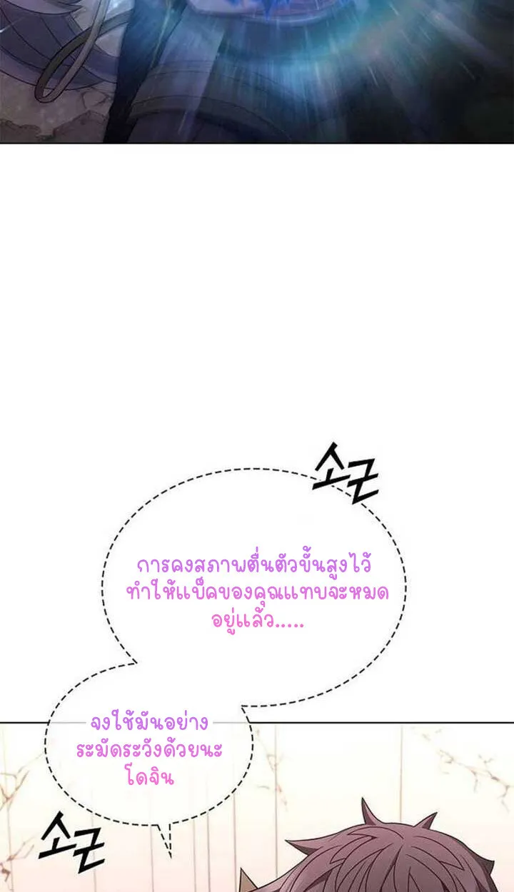 Part-Time Grim Reaper งานเสร_มของฉ_นค_อการเป_นม_จจ_ราช ตอนที่ ตอนที่ 13 รูปที่ 74