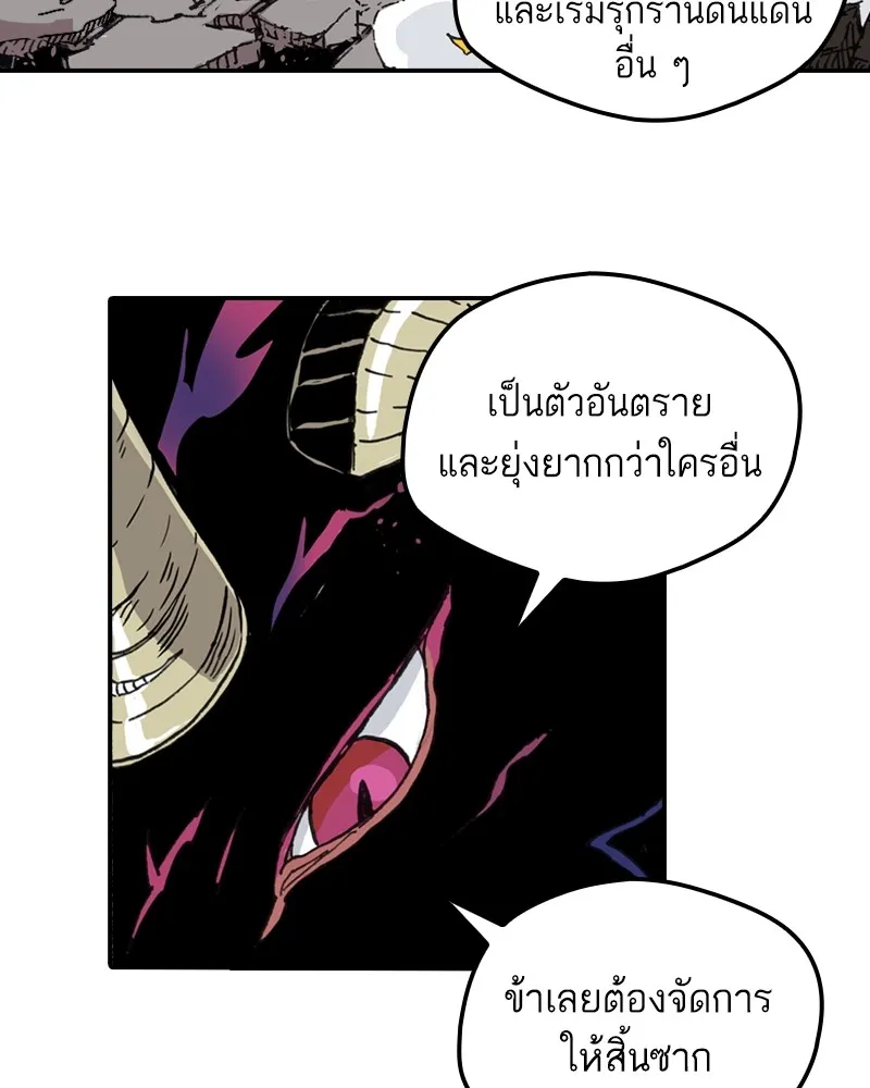 เคลวาเทส อสูรจอมราชัน ตอนที่ 2 ราชาอสูร (2) รูปที่ 70