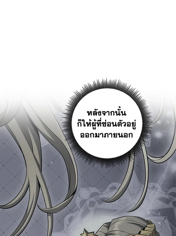 พลทหารโครงกระดูกผู้ม ตอนที่ 182 รูปที่ 16