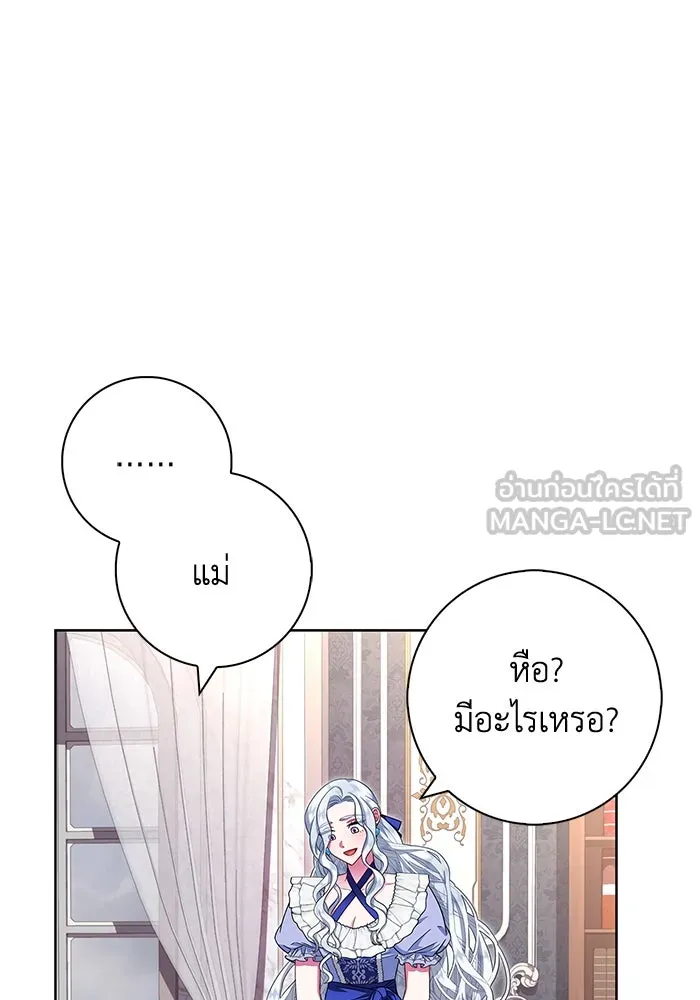 ฉันกลายเป็นแม่พระเอกนิยายจอมเสเพล ตอนที่ 19 รูปที่ 72