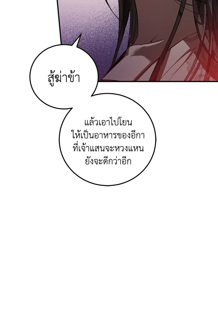 ยามหมาป่าทมิฬเพรียกหา ตอนที่ 1 รูปที่ 32