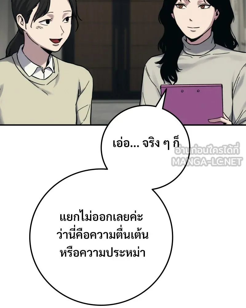 บอกมาค่าตัวเท่าไหร่ ตอนที่ 29 รูปที่ 123