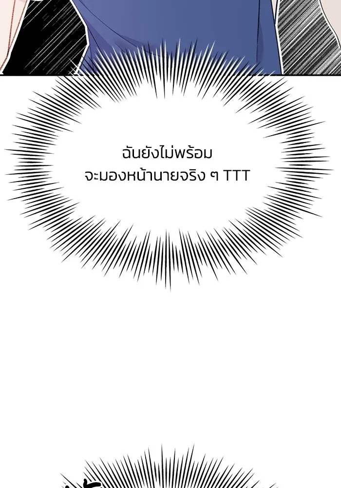 รักน้ำ รักปลา รักเธอนะ ตอนที่ 24 ปลาตามติดแจ รูปที่ 23