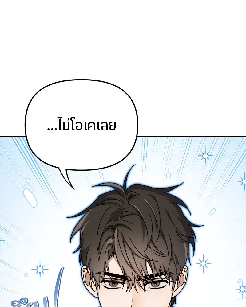 ย้อนเวลามาเป็นมักเน่ ตอนที่ 15 รูปที่ 104