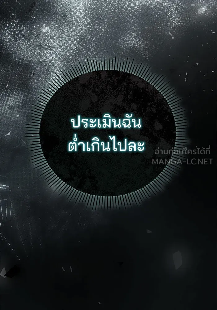 แผนหย่าสามีทรราช ตอนที่ 11 รูปที่ 105