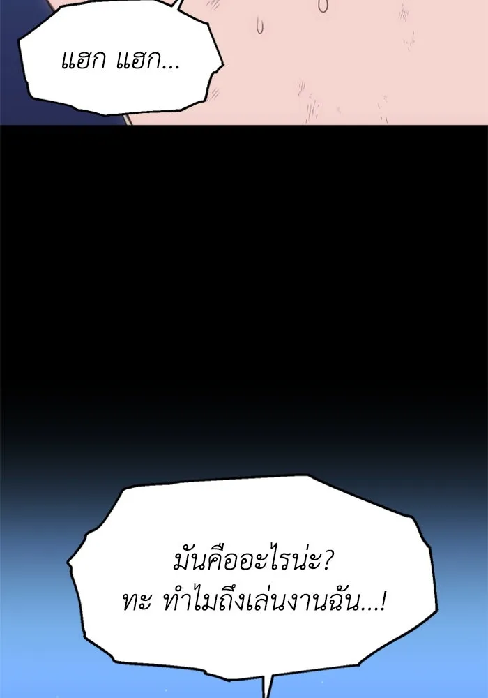 อดีตบอสหอคอย ตอนที่ 100 รูปที่ 233