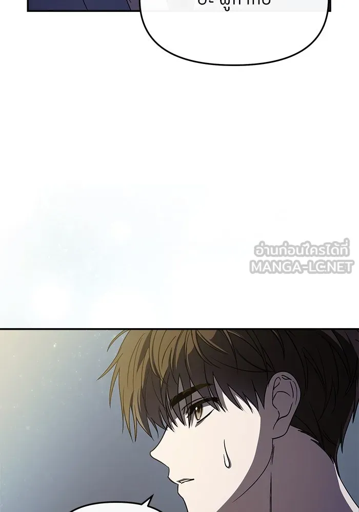 ย้อนเวลามาเป็นมักเน่ ตอนที่ 52 รูปที่ 18