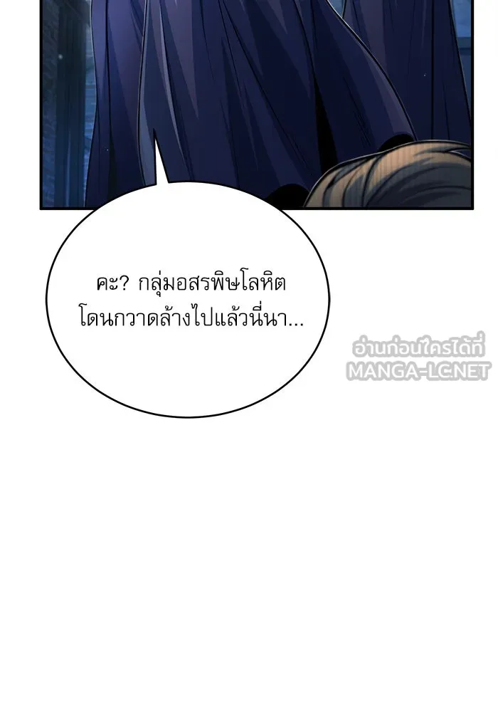 ศาสตราจารย์จำเป็นแห่งอะคาเดมี ตอนที่ 37 รูปที่ 75