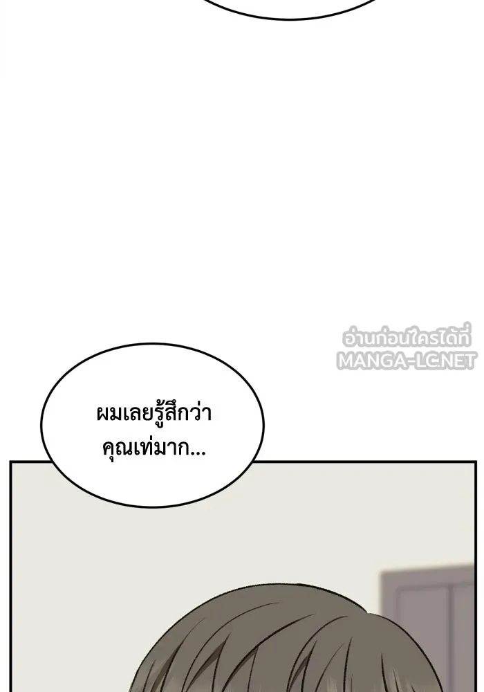 ช่วยเปลี่ยนฉันที ตอนที่ 343. ซีซัน 3 บทส่งท้ายโคดกซู &amp รูปที่ 30