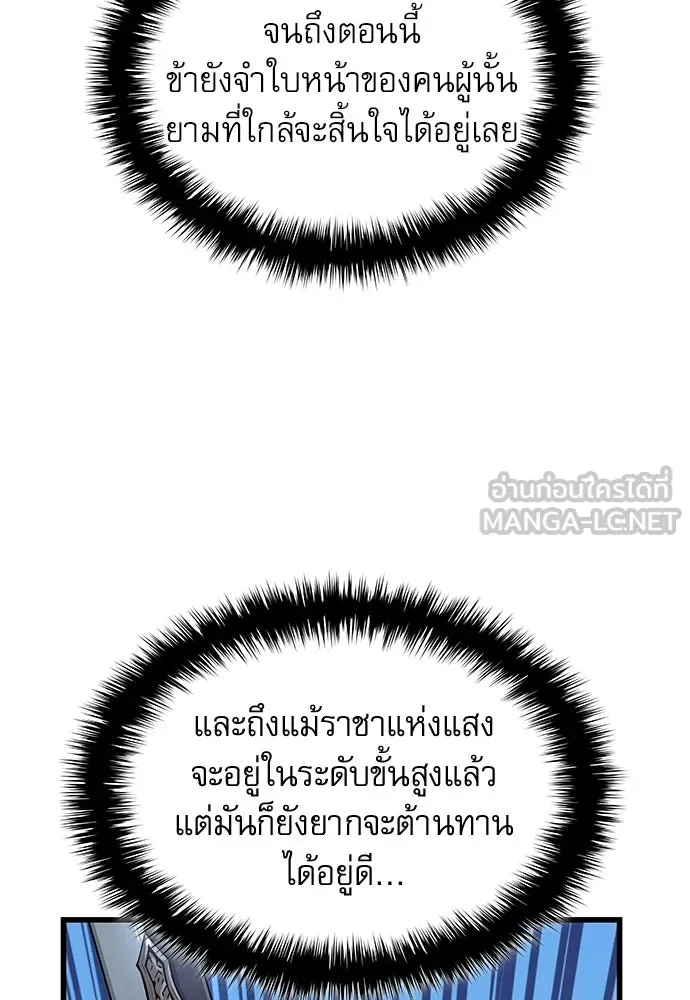 ลับลางลวง ตอนที่ 86 มุ่งหน้าสู่เวหาตราบพิภพ รูปที่ 54