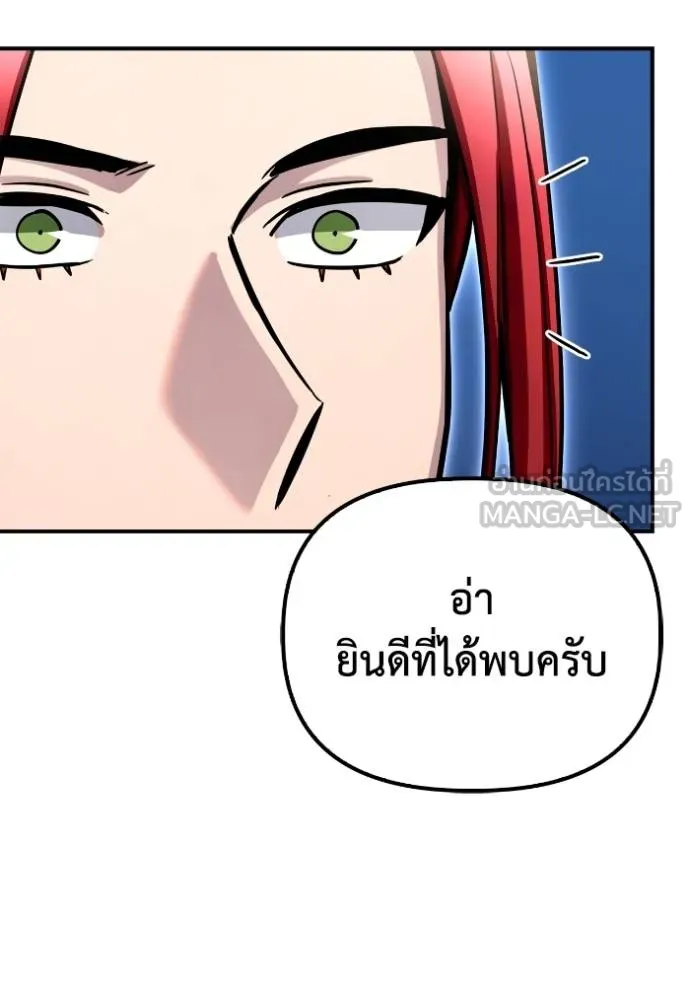 เกมของยอดมนุษย์ ตอนที่ 130 รูปที่ 18