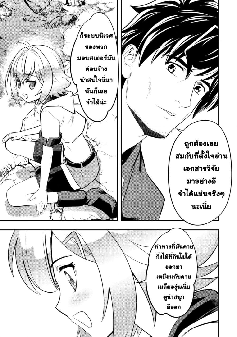 Manga-lc-com อ่านมังงะ อ่านการ์ตูน ออนไลน์ ฟรี Ikusei Jouzu na Boukensha, Youjo wo Hiroi, Second Life wo Ik ตอนที่ 1 2 3 4 5 6 7 8 9 10 11 12 13 14 ฟรี ไม่มีโฆษณา Manga-lc - อ่าน มังงะ อ่าน การ์ตูน ออนไลน์ อ่านมังงะ ฟรี