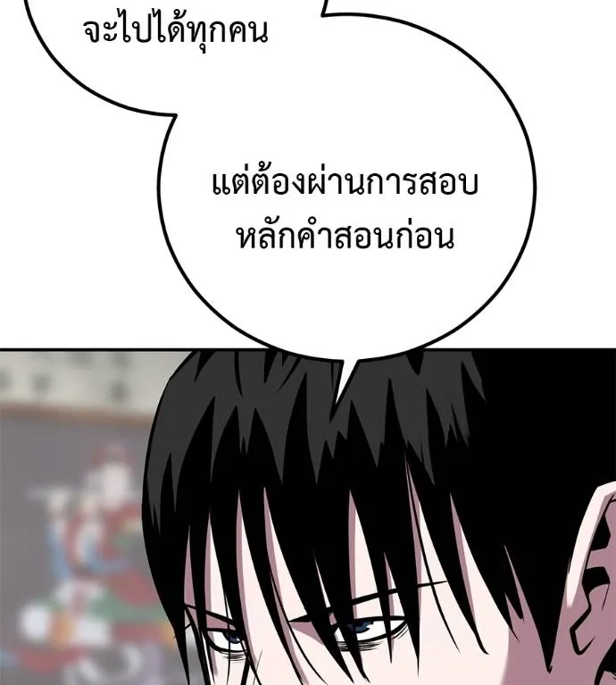 เรียกฉันว่าพระเจ้า ตอนที่ 29 รูปที่ 14