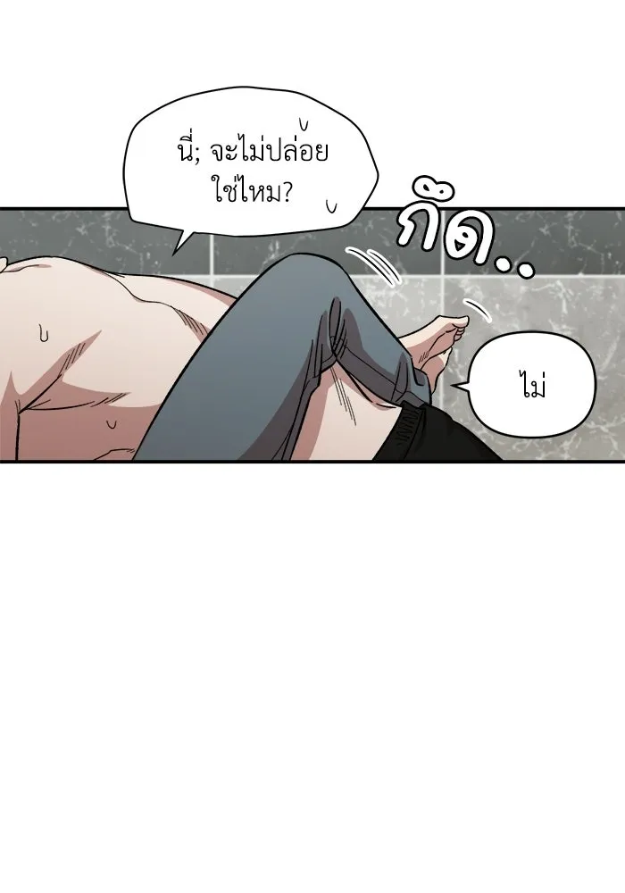 เพื่อนกันมันส์เกิน ตอนที่ 56 รูปที่ 70