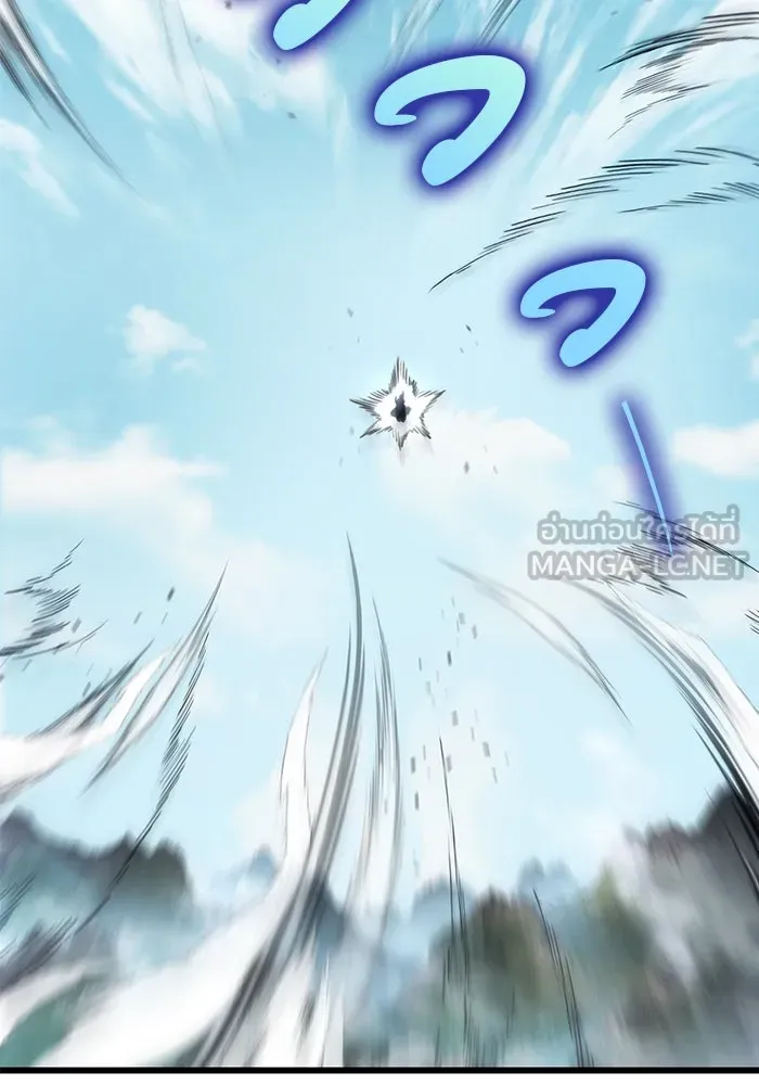 ดาบแห่งจักรพรรดิ ตอนที่ 25 รูปที่ 45