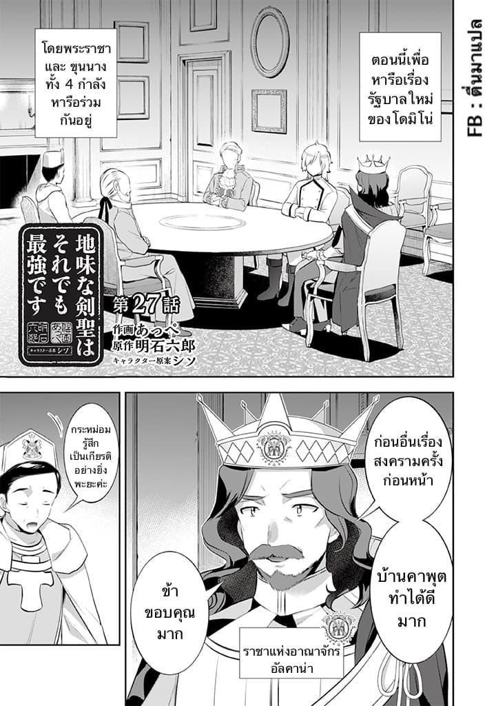 Manga-lc-com อ่านมังงะ อ่านการ์ตูน ออนไลน์ ฟรี Jimi na Kensei wa Sore Demo Saikyou desu ตอนที่ 1 2 3 4 5 6 7 8 9 10 11 12 13 14 ฟรี ไม่มีโฆษณา Manga-lc - อ่าน มังงะ อ่าน การ์ตูน ออนไลน์ อ่านมังงะ ฟรี