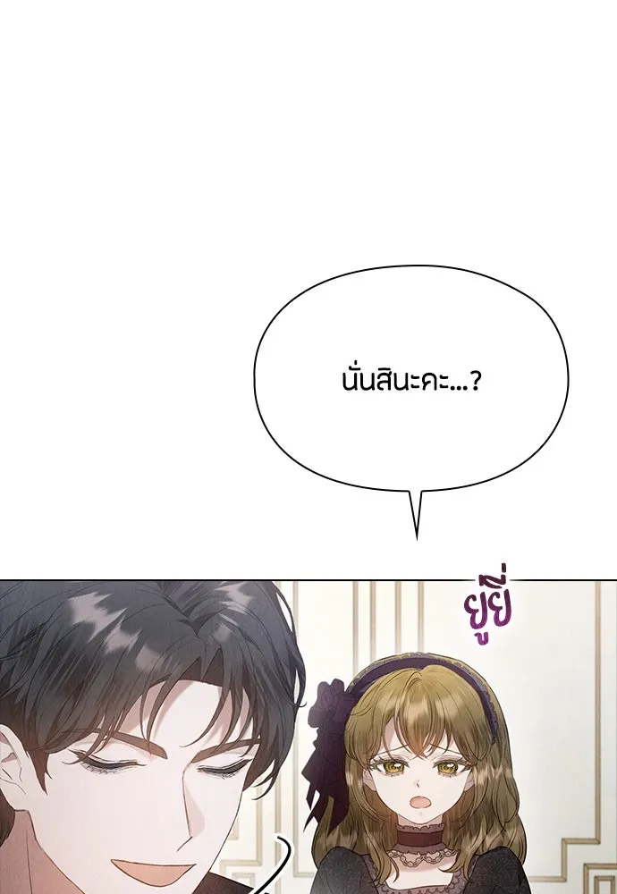 ลูกสาวตัวปลอมของท่านดยุก ตอนที่ 27 รูปที่ 47