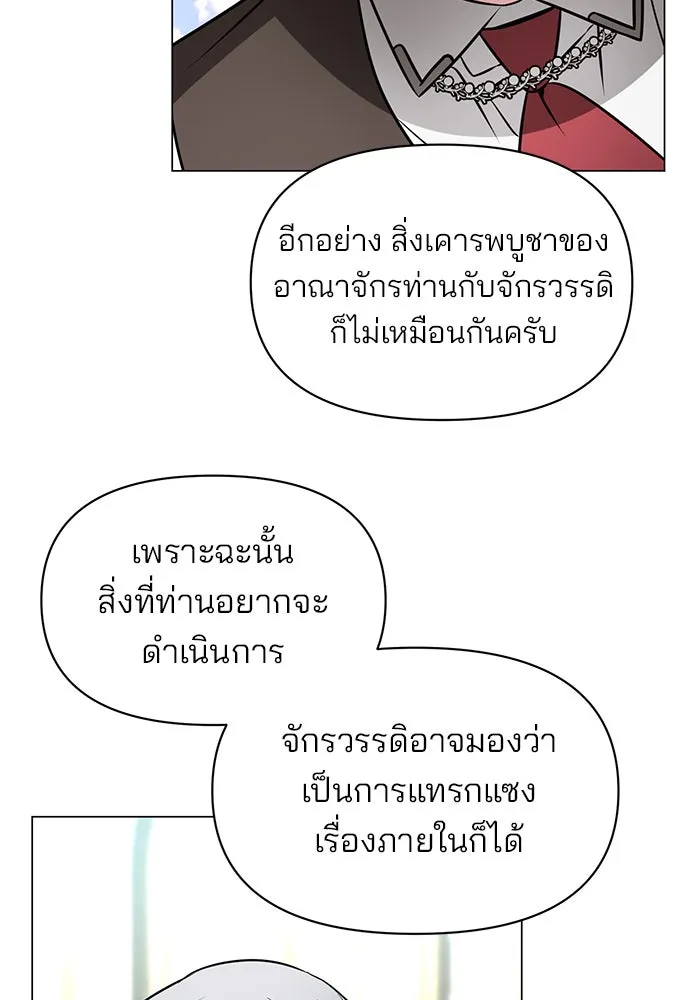 อะคาเดมีนี้เห็นทีจะเจ๊ง ตอนที่ 68 รูปที่ 94