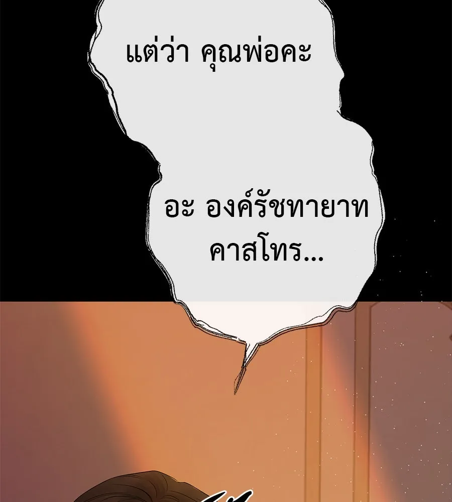ชีวิตนี้เพื่อเธอ ตอนที่ 1 รูปที่ 56
