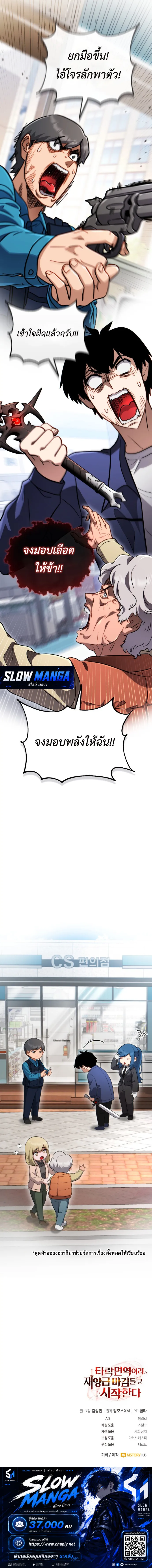 Manga-lc-com อ่านมังงะ อ่านการ์ตูน ออนไลน์ ฟรี Since I’m Immune to Corruption, I Start with a Disaster-Clas ตอนที่ 1 2 3 4 5 6 7 8 9 10 11 12 13 14 ฟรี ไม่มีโฆษณา Manga-lc - อ่าน มังงะ อ่าน การ์ตูน ออนไลน์ อ่านมังงะ ฟรี