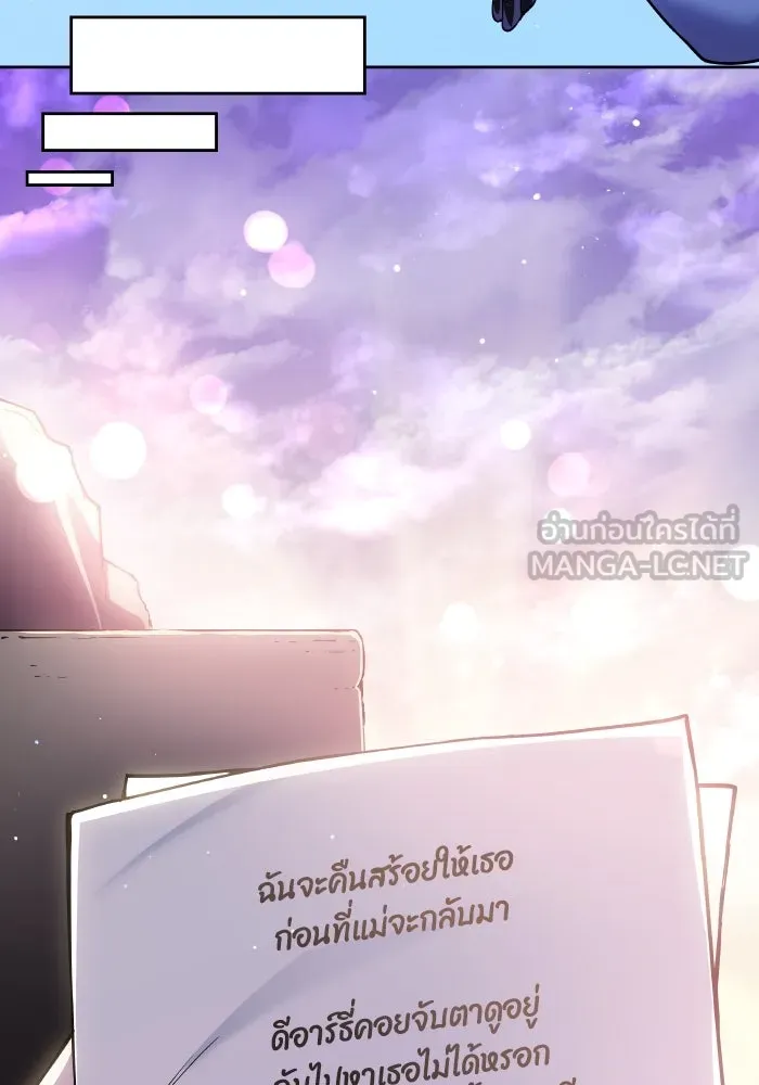 ฟิลเลียโรเซ่กับคำทำนายแห่งมงกุฎหนาม ตอนที่ 109 รูปที่ 93