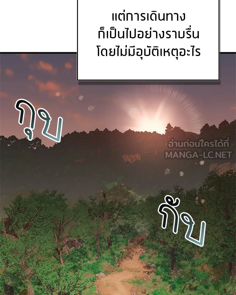 สุดยอดเทรนเนอร์แห่งยุทธภพ ตอนที่ 117 เหล่าหลวงจีนทุศีลที่ยกพวกบุกโ รูปที่ 42