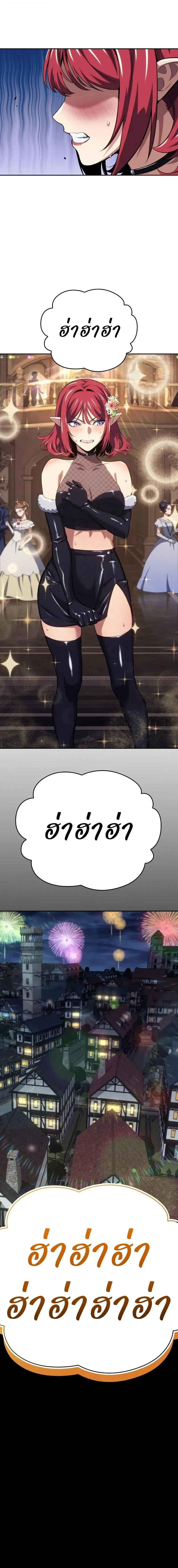 The Cold-Blooded Warrior ตอนที่ ตอนที่ 46 รูปที่ 12