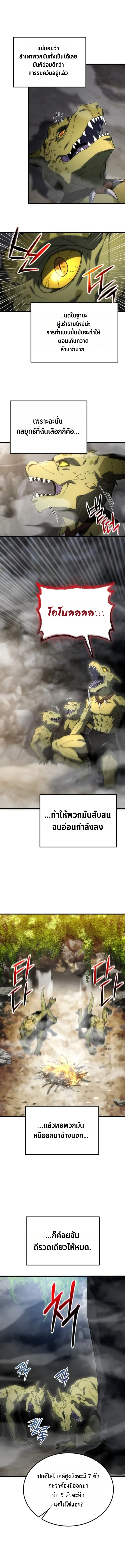Apocalypse Veteran โคตรเทพว_นส_นโลก ตอนที่ ตอนที่ 3 รูปที่ 25