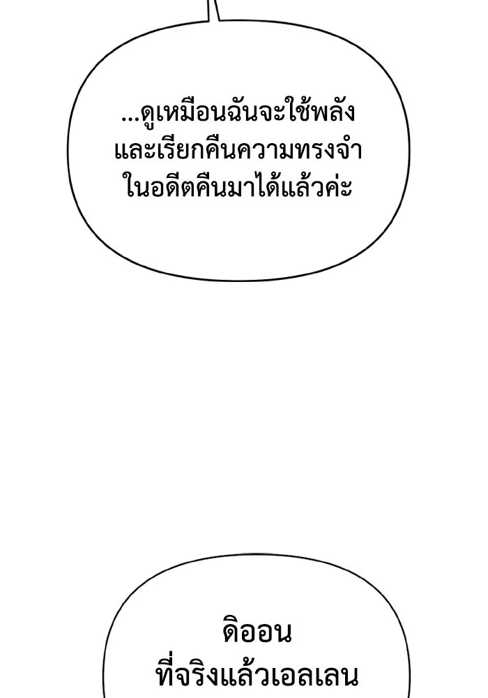 อยู่ดี ๆ ก็มีนางเอกนิยายเป็นเพื่อนบ้าน ตอนที่ 80 รูปที่ 88