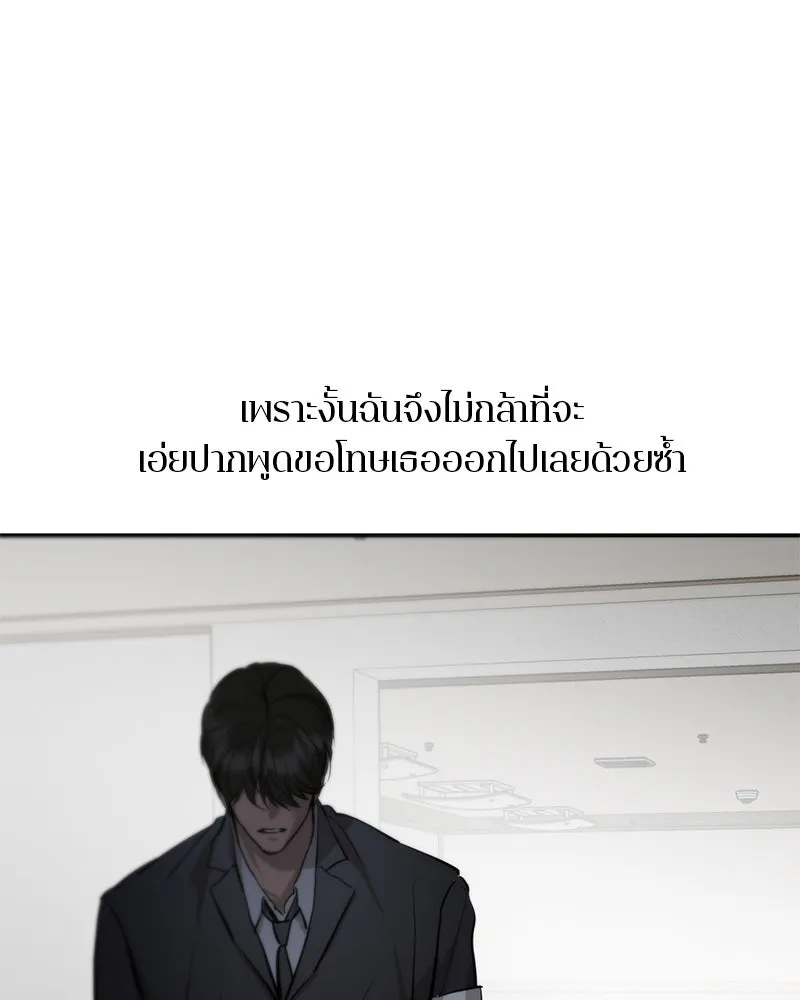 ตำนานเทพธิดาตกสวรรค์ ตอนที่ 109 รูปที่ 46