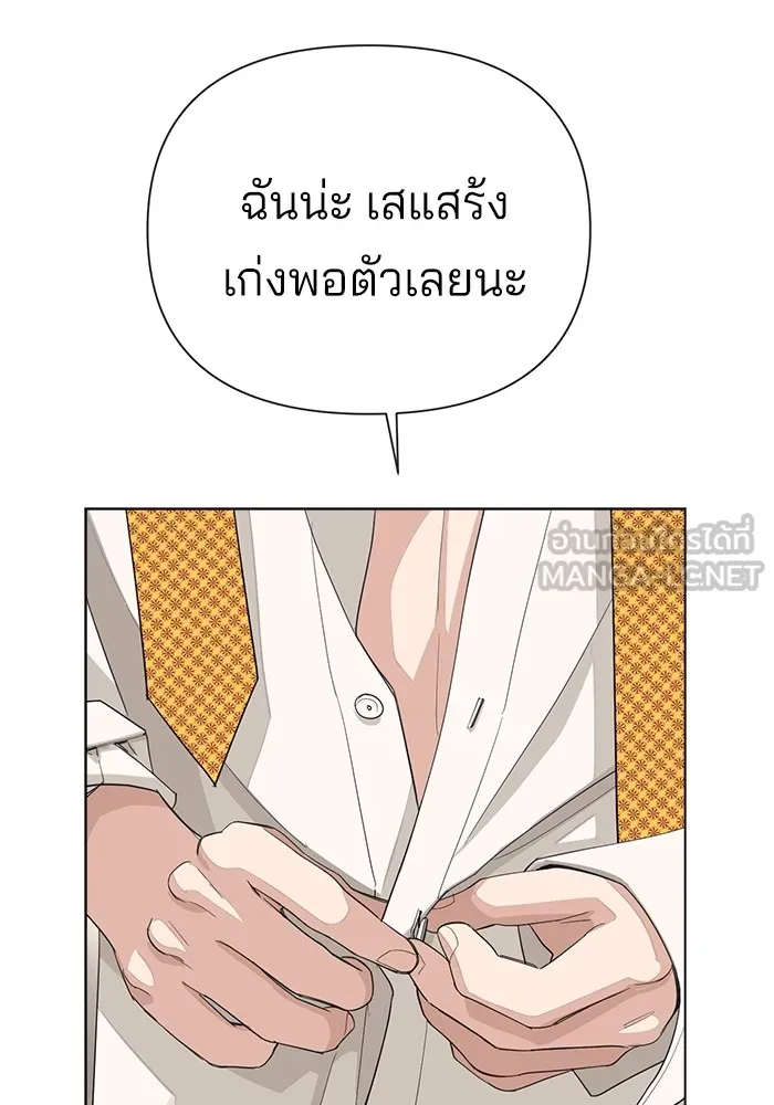ความรักของอิซอบ ตอนที่ 2 รูปที่ 93