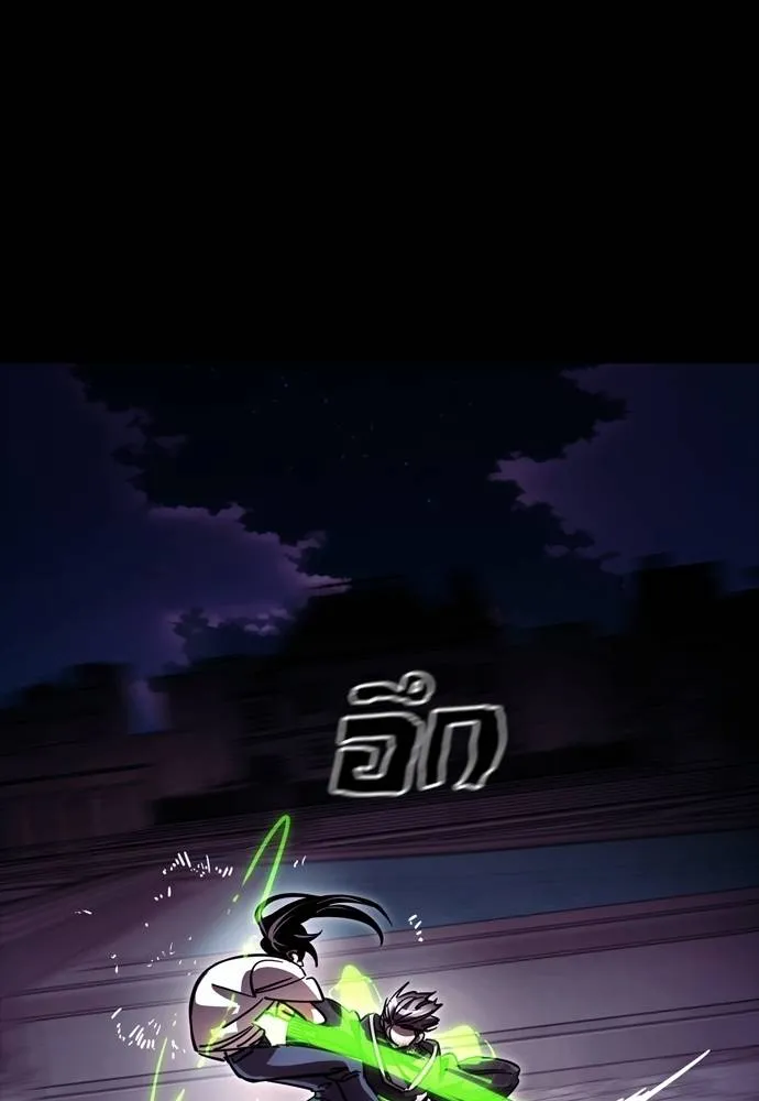 ยมราชลงทัณฑ์ ตอนที่ 50 รูปที่ 35