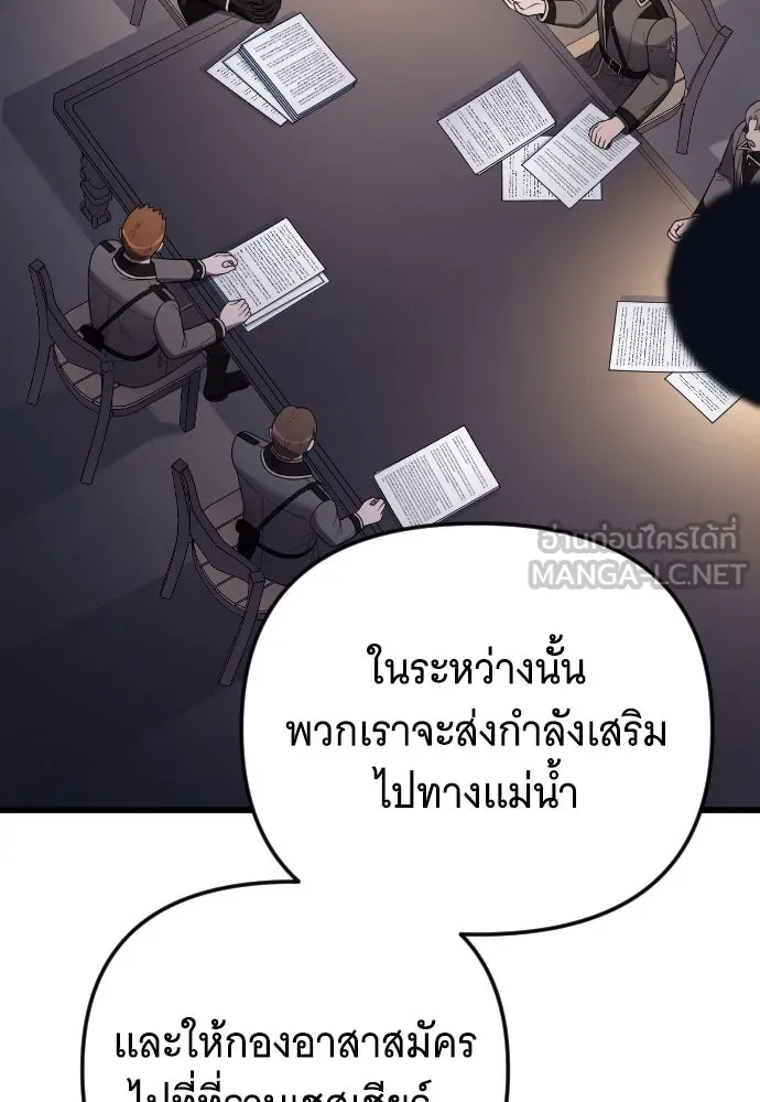 จำเลยหัวใจ ตอนที่ 55 รูปที่ 123